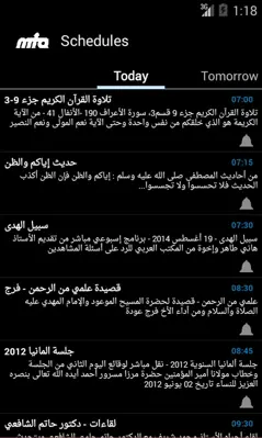 MTA International android App screenshot 1