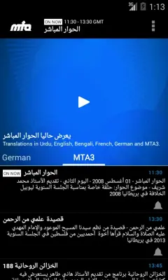 MTA International android App screenshot 3