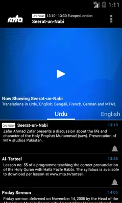 MTA International android App screenshot 4